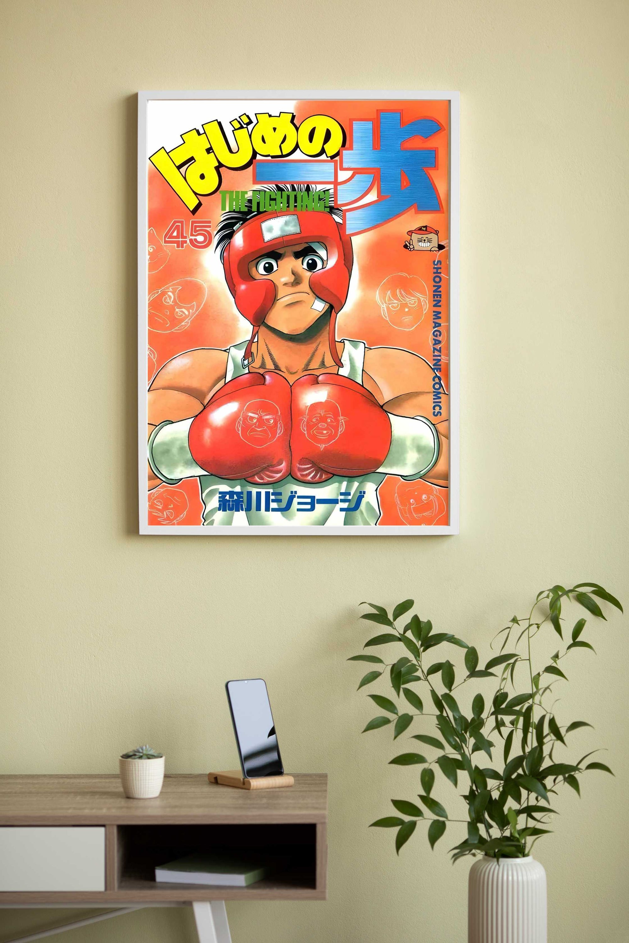 Hajime no Ippo1