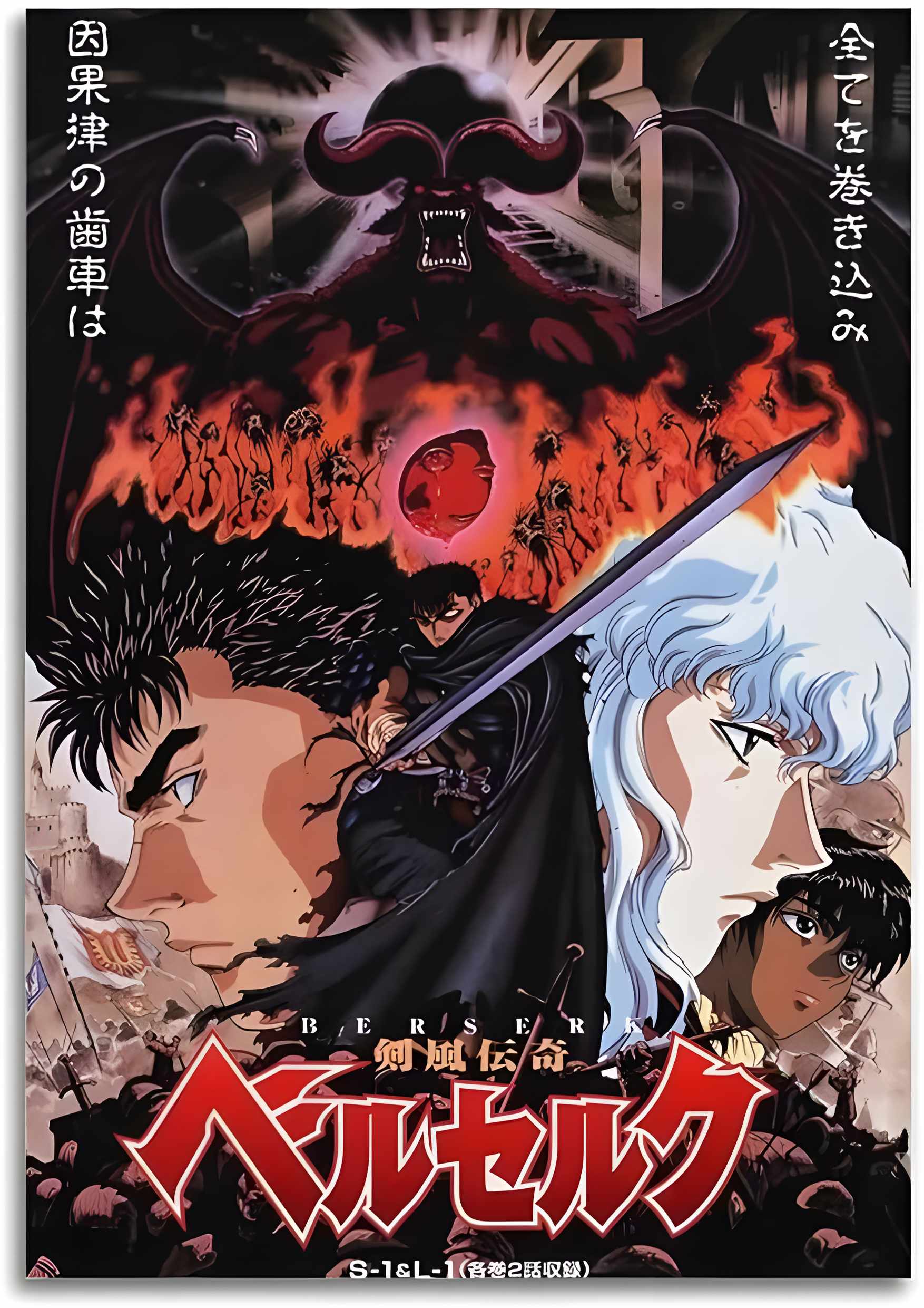 Berserk2