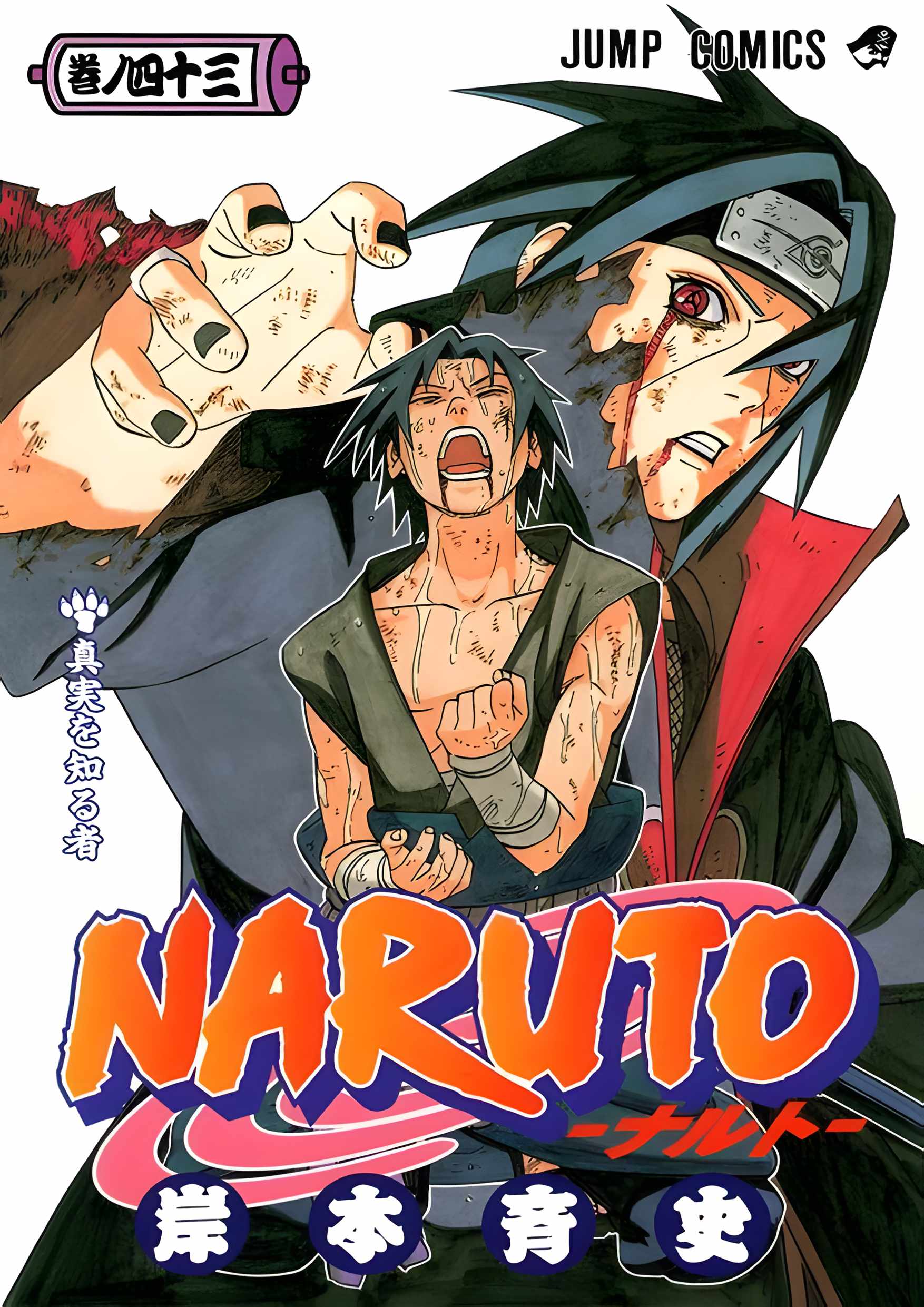 Naruto7