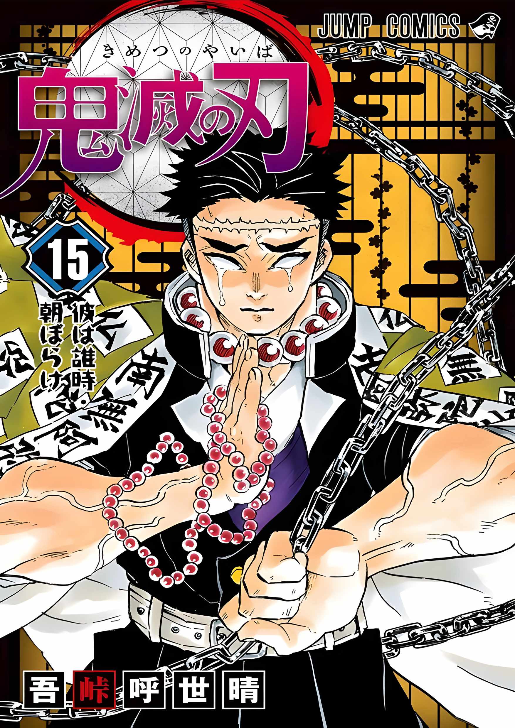 Demon Slayer3