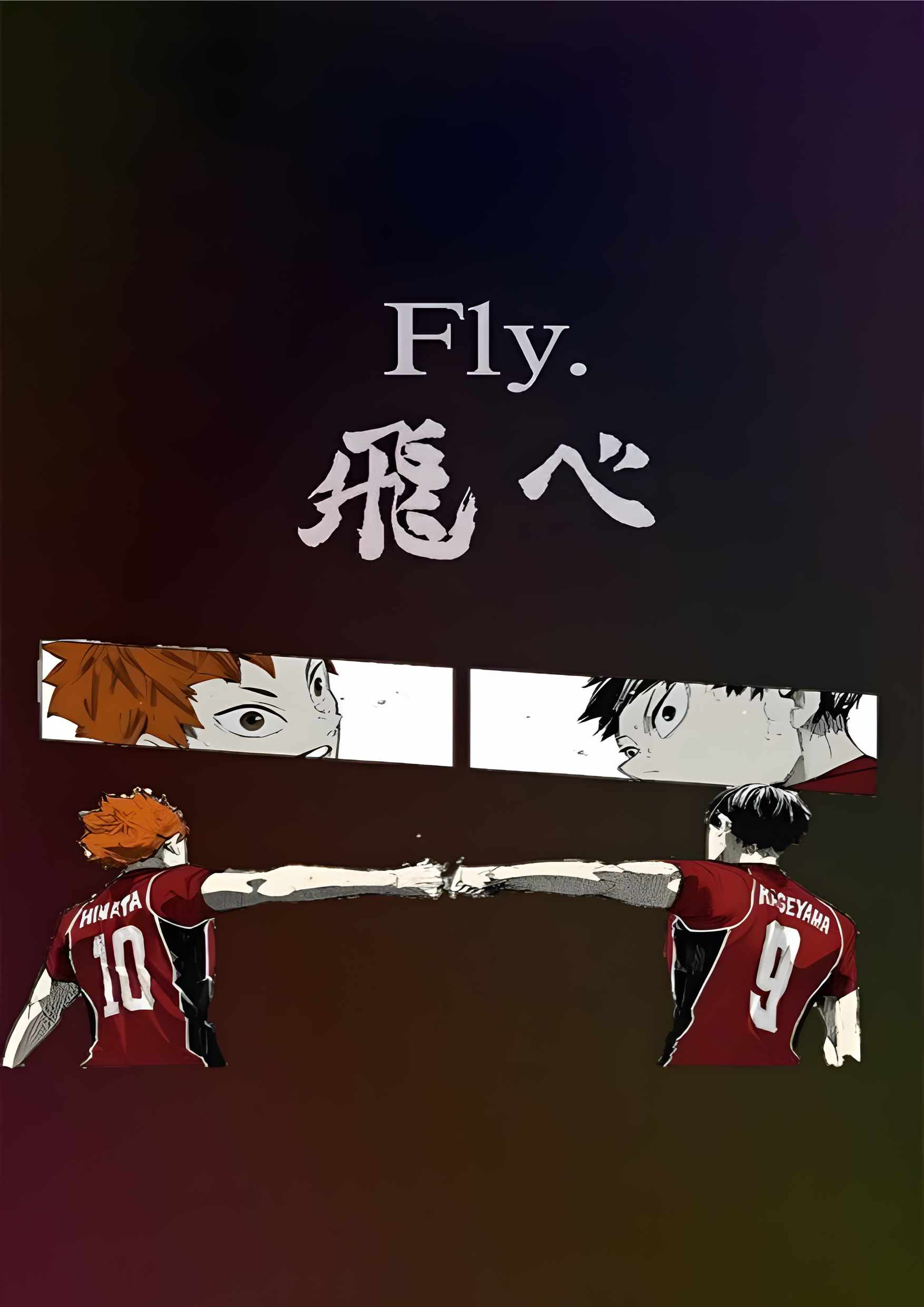 Haikyuu6