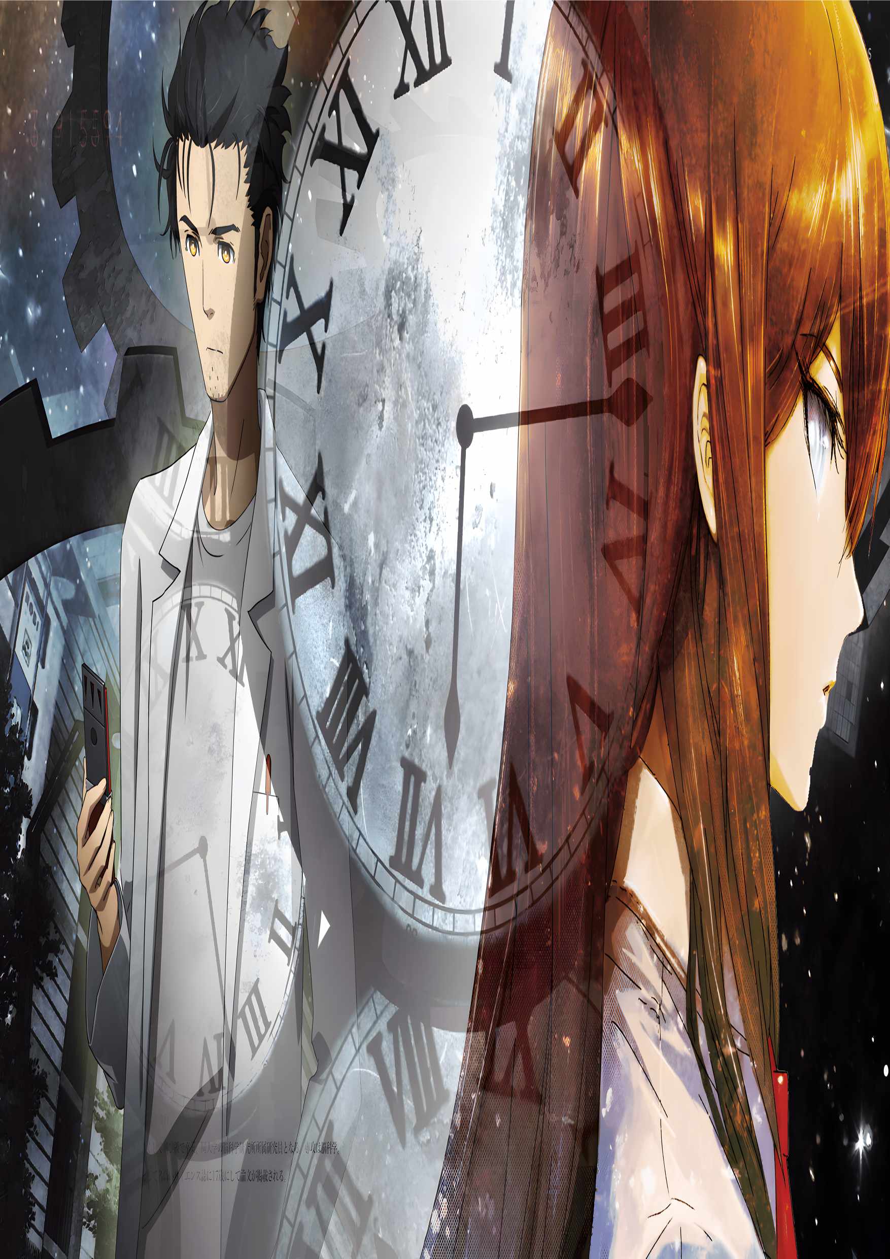 Steins Gate